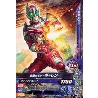 Ganbarizing - Kamen Rider Blade / Kamen Rider Garren