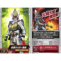 Trading Card - Kamen Rider Gaim