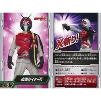 Trading Card - Kamen Rider X