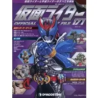 Book - Kamen Rider Official Perfect File