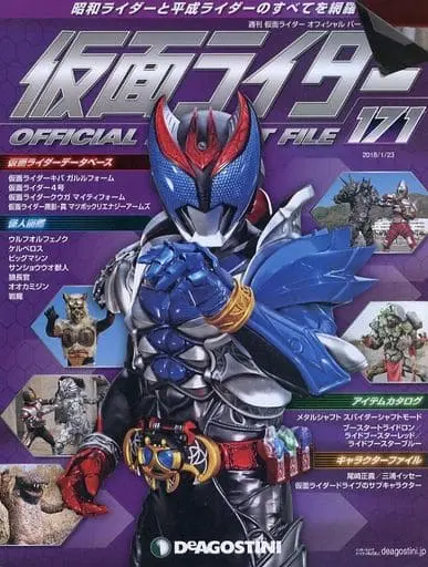 Book - Kamen Rider Official Perfect File