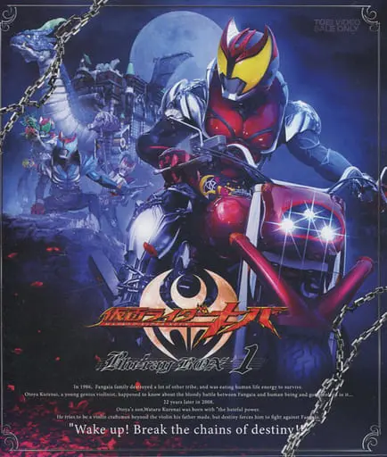 Blu-ray - Kamen Rider Kiva / Kamen Rider Ixa