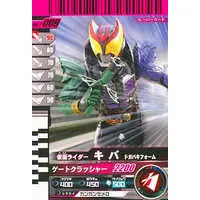 Ganbaride - Kamen Rider Kiva