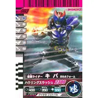 Ganbaride - Kamen Rider Kiva