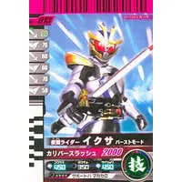 Ganbaride - Kamen Rider Kiva / Kamen Rider Ixa