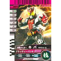Ganbaride - Kamen Rider Kiva