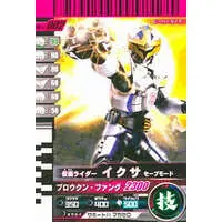 Ganbaride - Kamen Rider Kiva / Kamen Rider Ixa