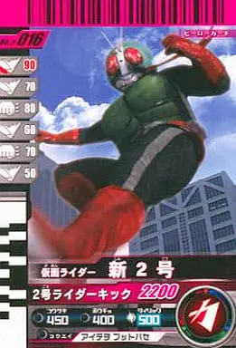 Ganbaride - Kamen Rider / Kamen Rider 2