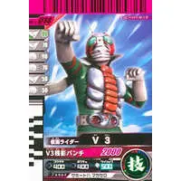 Ganbaride - Kamen Rider V3
