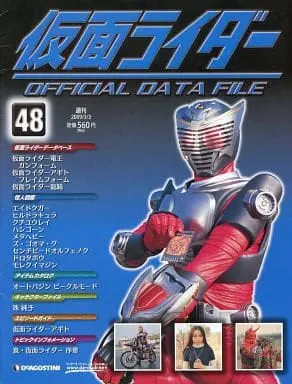 Book - Kamen Rider Official Data File