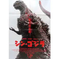 Poster - Godzilla