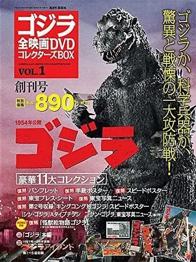 Poster - Book - Shin Godzilla / King Kong