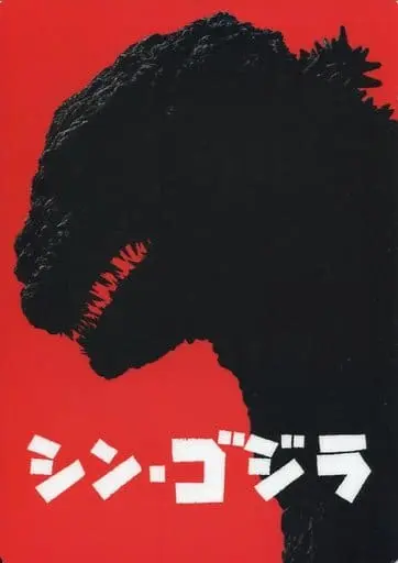 Plastic Sheet - Stationery - Shin Godzilla