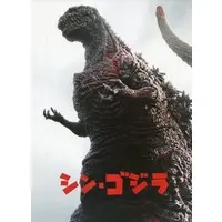 Book - Shin Godzilla