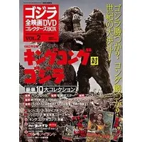 Poster - Book - King Kong vs. Godzilla / Mothra & King Kong