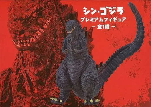 Figure - Shin Godzilla