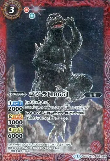 Battle Spirits - Godzilla