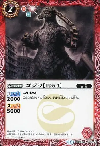 Battle Spirits - Godzilla