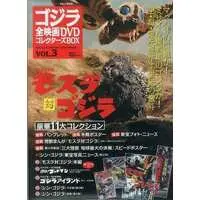 Poster - Book - Shin Godzilla / Mothra