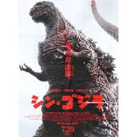 Poster - Shin Godzilla