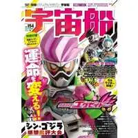 Book - Kamen Rider Ex-Aid