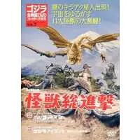 DVD - Destroy All Monsters