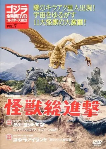 DVD - Destroy All Monsters