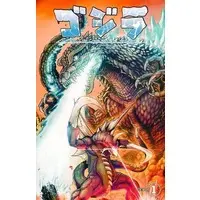 Book - Godzilla