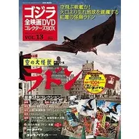 Poster - Book - Godzilla / Rodan