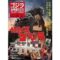 Poster - Book - Godzilla