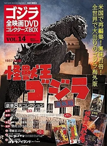 Poster - Book - Godzilla