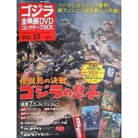 Poster - Book - Godzilla / Mothra