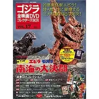 Poster - Book - Godzilla / Ebirah & Mothra