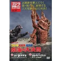 DVD - Ebirah, Horror of the Deep / Ebirah & Mothra