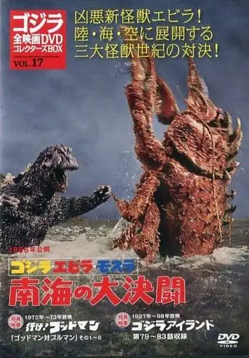 DVD - Ebirah, Horror of the Deep / Ebirah & Mothra