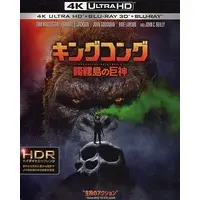 Blu-ray - Kong: Skull Island / King Kong