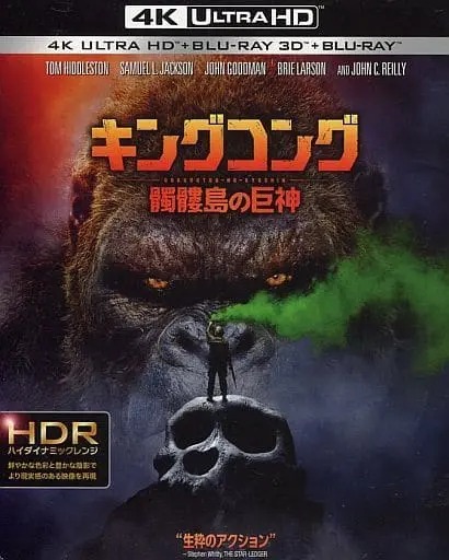 Blu-ray - Kong: Skull Island / King Kong