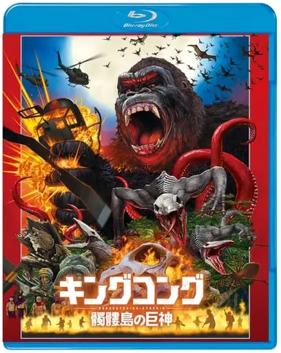 Blu-ray - Kong: Skull Island / King Kong