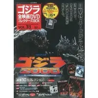 Poster - Book - Godzilla Against Mechagodzilla / Mechagodzilla