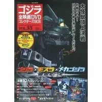 Poster - Book - Godzilla vs. SpaceGodzilla / SpaceGodzilla & Mechagodzilla & Mothra