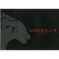 Book - Godzilla: Planet of the Monsters