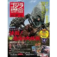 Poster - Book - Godzilla / Kamoebas