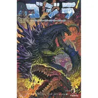 Book - Godzilla / Destoroyah