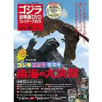 Poster - Book - Varan the Unbelievable / Varan & Ebirah & Mothra