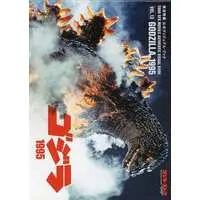 Book - Godzilla