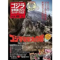 Book - Godzilla