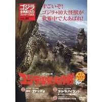 DVD - Godzilla / Gabara