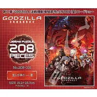 Jigsaw puzzle - Godzilla / Mechagodzilla