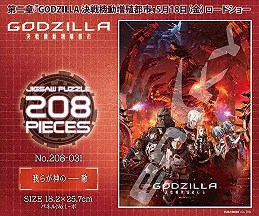 Jigsaw puzzle - Godzilla / Mechagodzilla