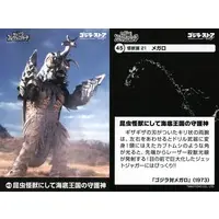 Trading Card - Godzilla vs. Megalon / Megalon